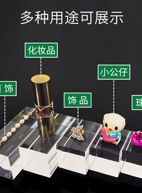 亚克力透明方柱饰品文玩手办展示底座摄影静物台桌面公仔摆件展架