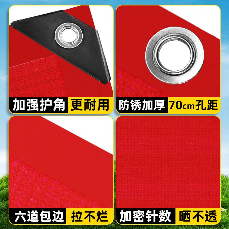 遮阳网防晒网遮光遮阴太阳网隔热庭院阳台阳光房车棚加密加厚红色