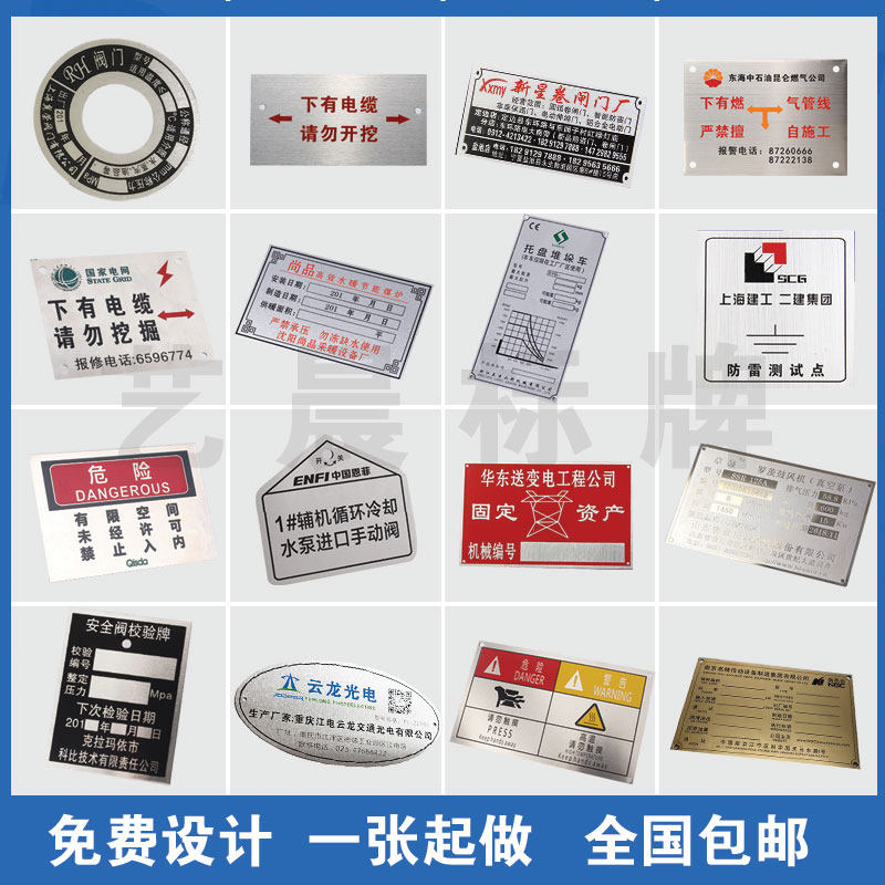 机械标牌定做腐蚀设备铭牌PVC网版印刷铝牌订做不锈钢金属铜牌制