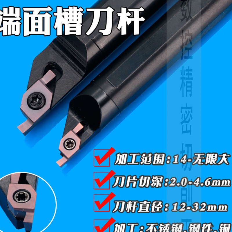 端面切槽刀数控断面槽刀架内孔端面槽刀杆小内内孔端面槽刀12方