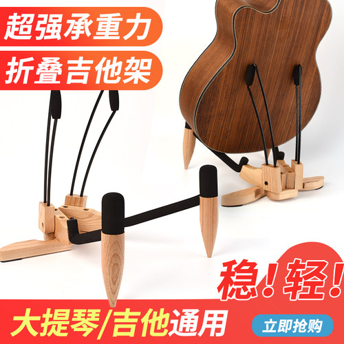 吉他架子立式尤克里里琴落架小提琴贝斯水曲柳木落地支架可折叠架