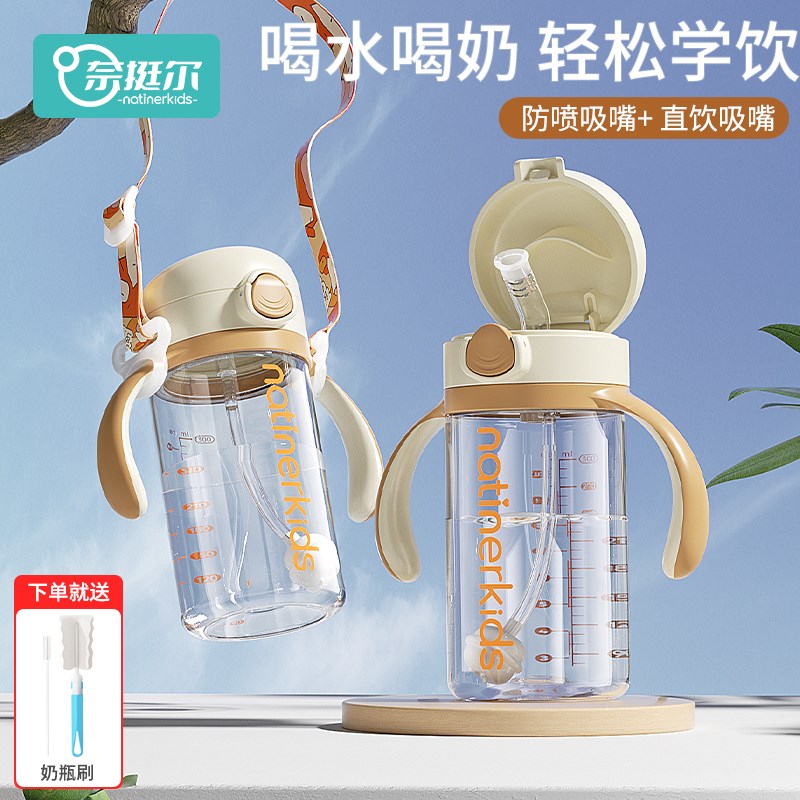 奈挺尔儿童水杯1岁以上直饮吸管宝宝水杯防呛学饮牛奶杯直饮奶瓶