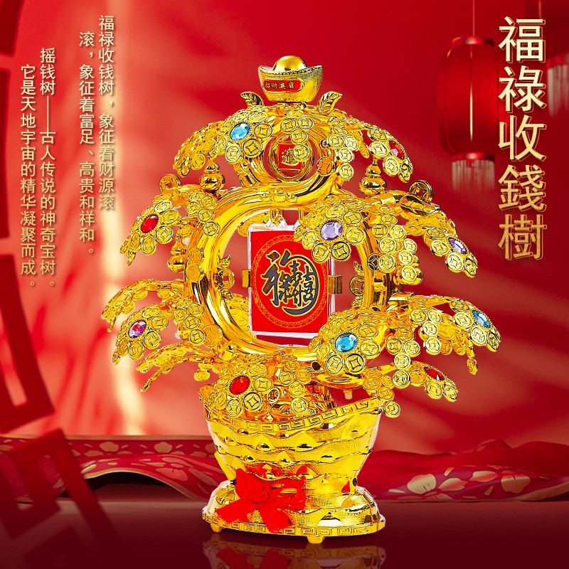 财源逛街发成树招财树摆件开业礼品创意生意兴隆收银台收款二维码