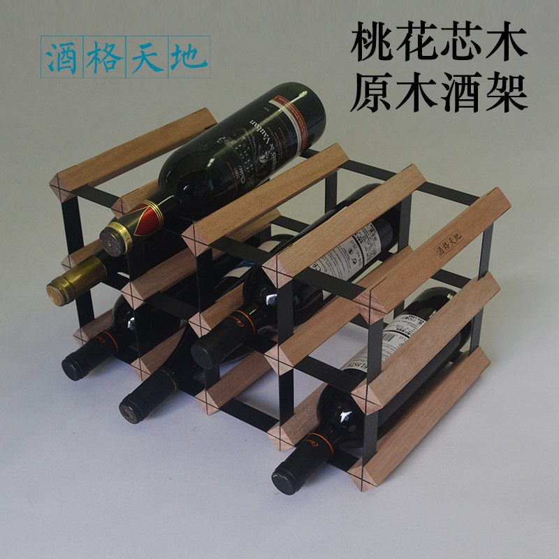 酒格天地原木酒架简约木质红酒展示放酒红酒瓶托架置物架葡萄酒柜