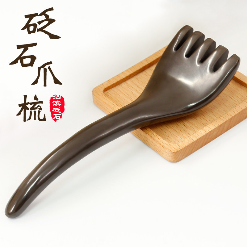 五爪头部按摩器梳子长臂五抓头皮刮痧头疗泗滨砭石五指足部经络梳