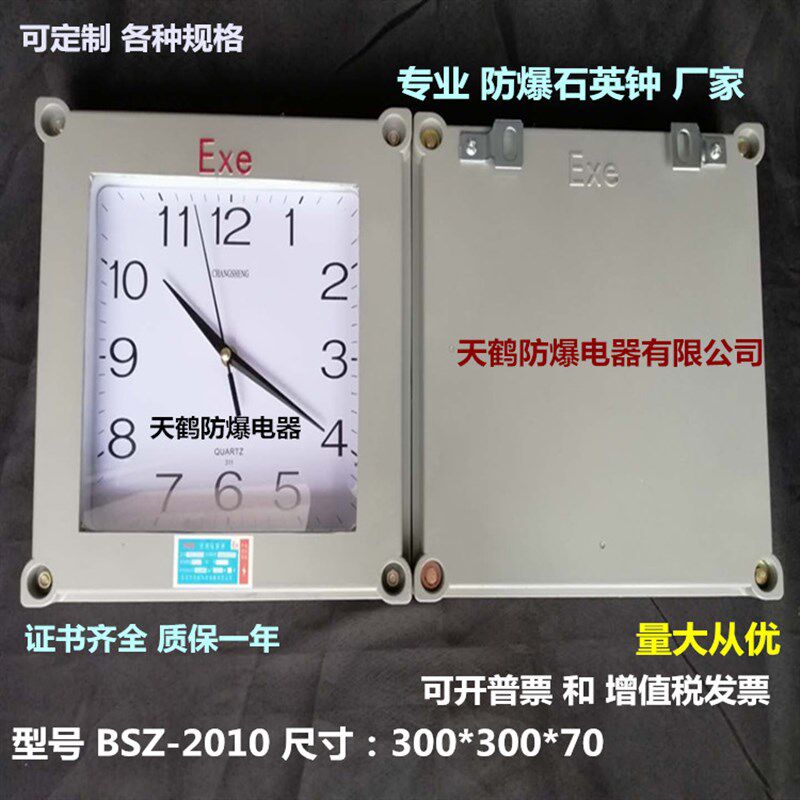 防爆石英钟 防爆接线箱 防爆配电箱 防爆接线盒 防爆穿线盒化工