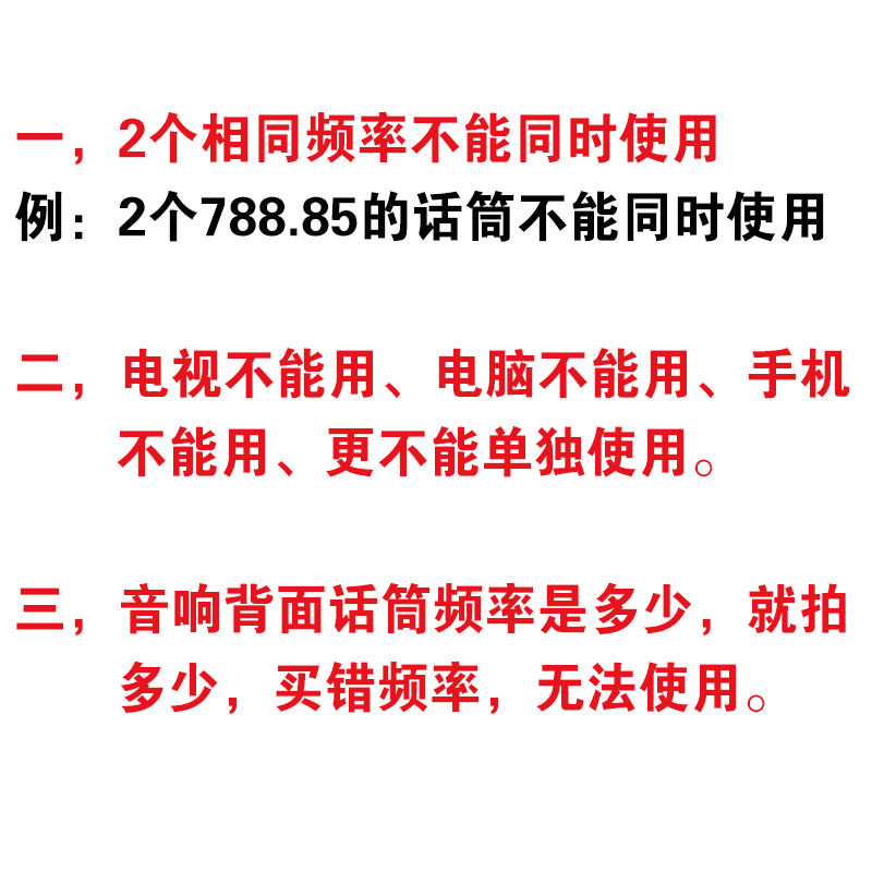 788.85mhz无线话筒781.85 795.85 770.85 268.85 262.85 手持麦克
