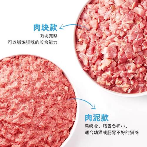 奶森牧场生骨肉猫咪专用全价猫咪新鲜狗狗猫饭猫粮小鸟胃幼猫骨泥