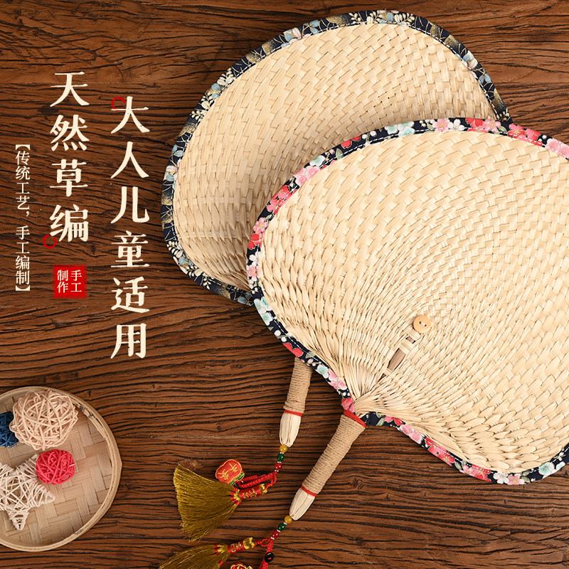 手工编织老式扇子中国风跳舞家用蒲扇夏季儿童便携驱蚊纳凉送礼