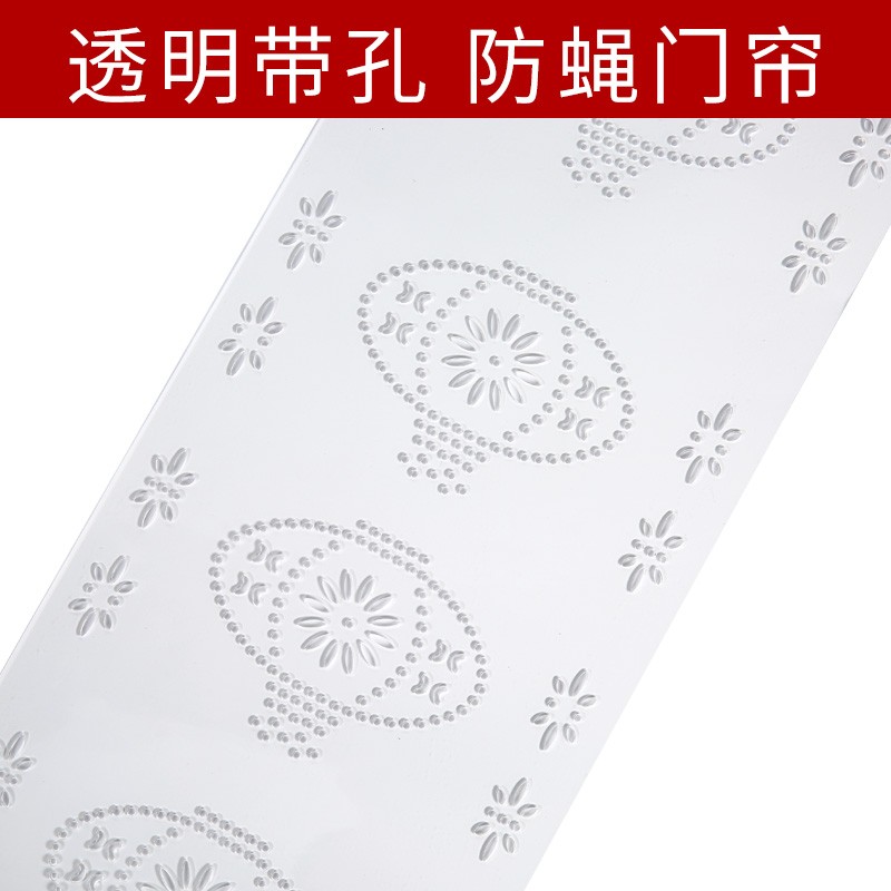 夏季透气门帘塑料PVC防蚊软门帘家用通风透气帘带孔镂空防蝇门帘