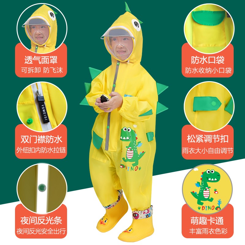 美斯儿童雨衣透气面罩幼儿园恐龙男童女童幼儿小童宝宝连体裤雨披