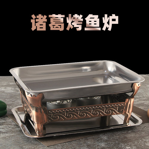 烤鱼盘专用锅长方形家用不锈钢新型烤鱼炉商用木炭烧烤炉酒精托盘