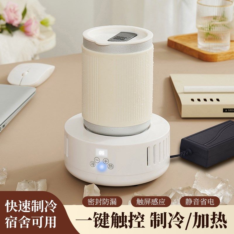 群得乐快速制冷杯垫制热两用加热恒温杯办公室制冷机饮料冰镇神器