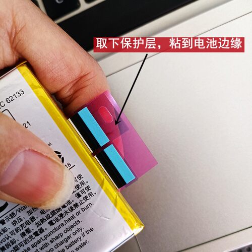 手机内置电池更换易撕胶带易拉双面胶贴维修店换电池