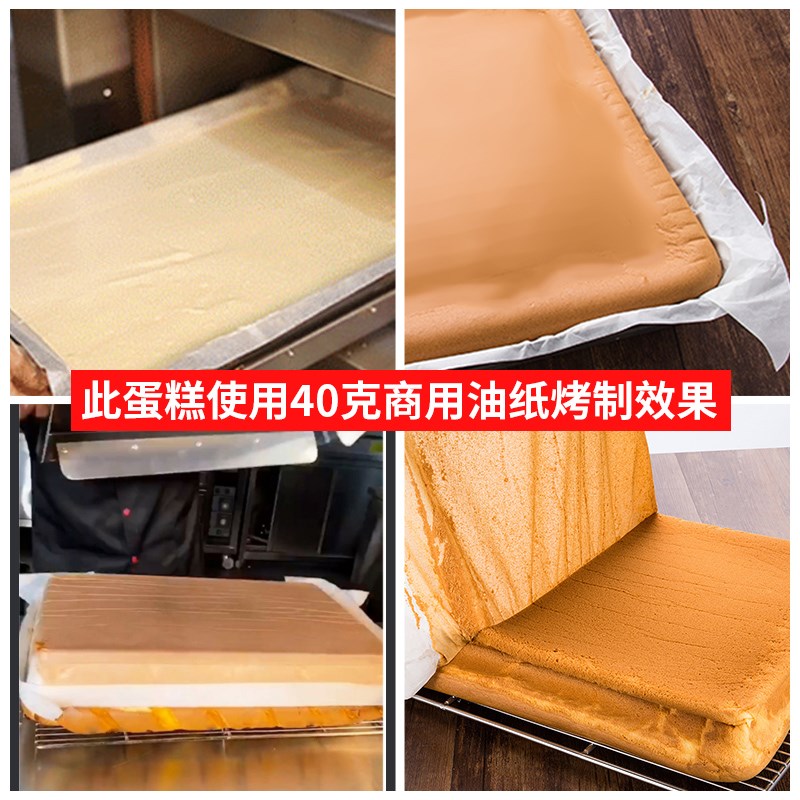 6040烘焙油纸烤箱用硅油纸吸油纸专用烤蛋糕面包烧烤盘垫纸水果