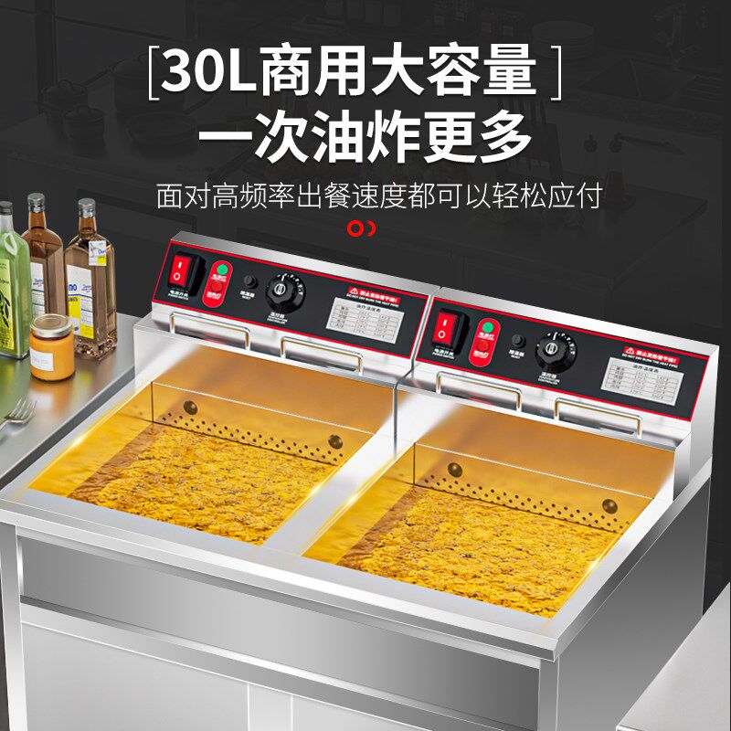 鑫味厨电炸炉立式大容量机炸串油炸炉恒温双缸单炸锅电炸自动控温