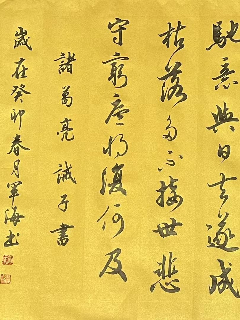 诫子书书法定制军海手写行书真品字画中式客厅办公室装饰挂画送礼