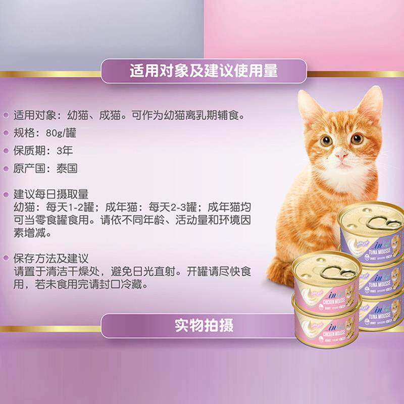 麦德氏猫罐头慕斯奶糕成猫幼猫粮鸡肉罐头折耳宠物猫零食24罐装