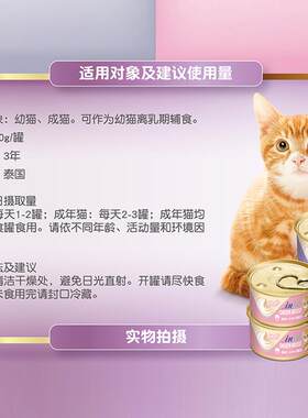 麦德氏猫罐头慕斯奶糕成猫幼猫粮鸡肉罐头折耳宠物猫零食24罐装