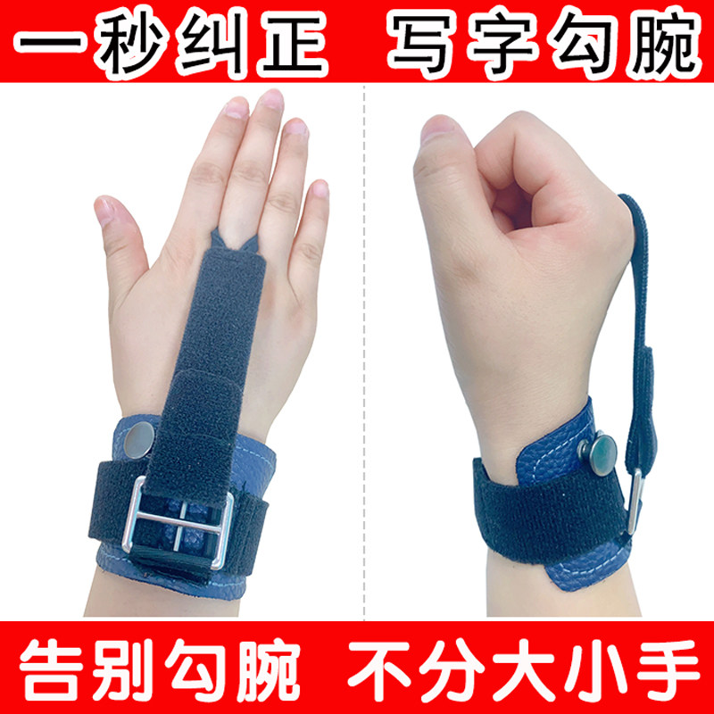 【纠正勾腕】孩子写字手腕内勾握笔器控笔杆正姿神器拿笔姿势矫正