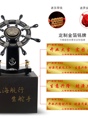 开业礼品摆件送人店铺公司船舵领航舵舵手木质落地装饰工艺品定制