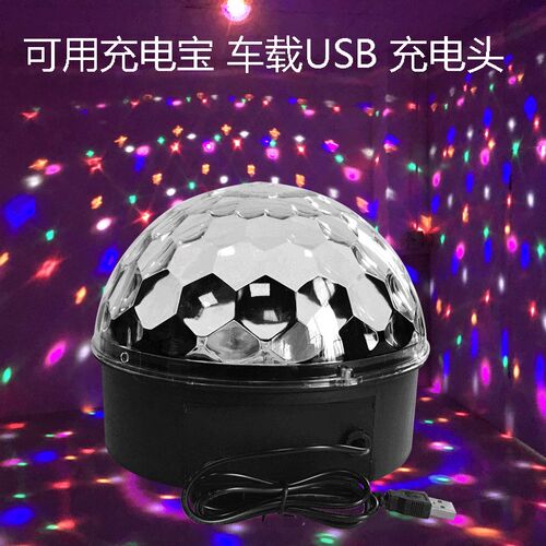 USB供电彩灯ktv闪光灯房间酒吧灯水晶魔球旋转室内室外宿舍蹦迪灯