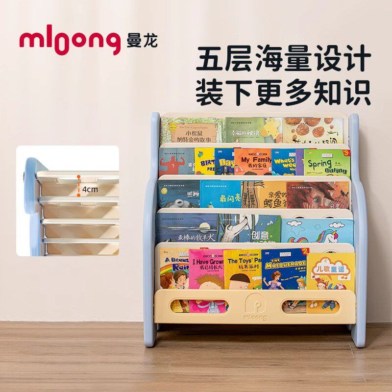 曼龙儿童书架绘本架宝宝玩具收纳架子幼儿园储物柜子塑料整理书架