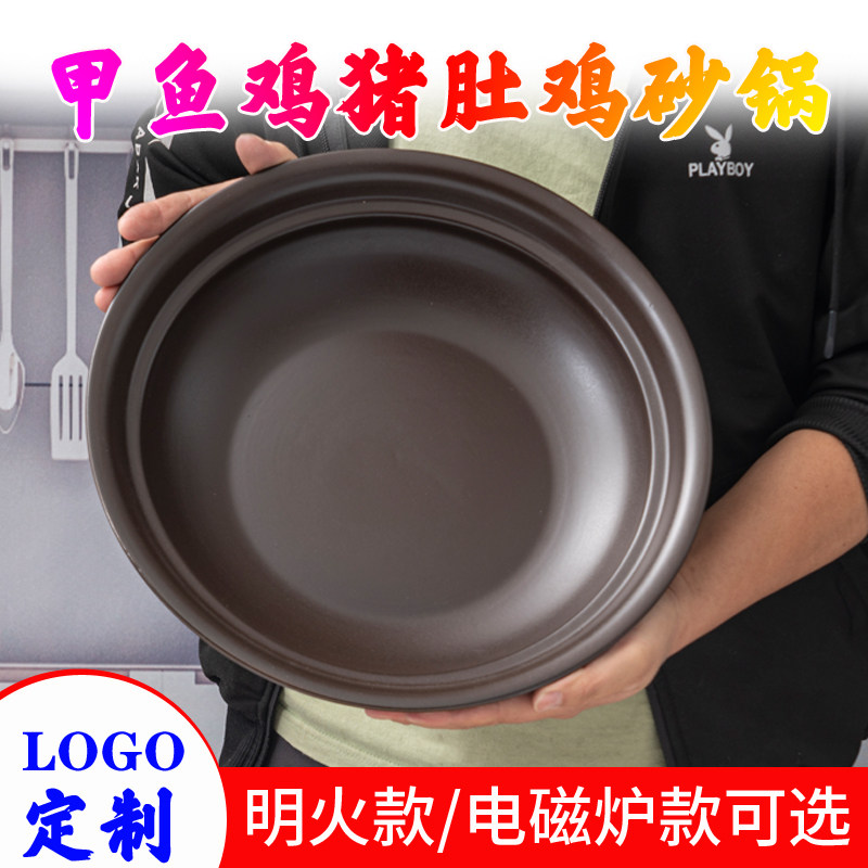酒店特色网红干烧砂锅电磁炉明火商用耐高温甲鱼鸡煲猪肚鸡沙锅