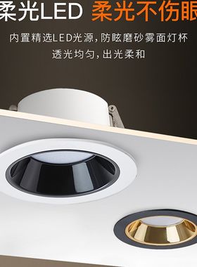 贵派窄边框射灯嵌入式防眩天花灯4000K高显色射灯客厅家用筒灯
