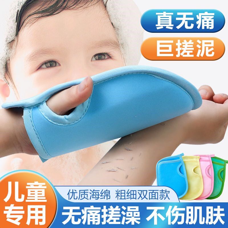 小孩专用搓澡巾手套式擦澡巾柔软不伤皮肤海绵无痛搓泥神器沐浴棉