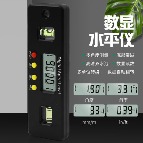 电子数显水平仪150mm 迷你强磁水平尺 倾角仪角度尺数显卡尺量具