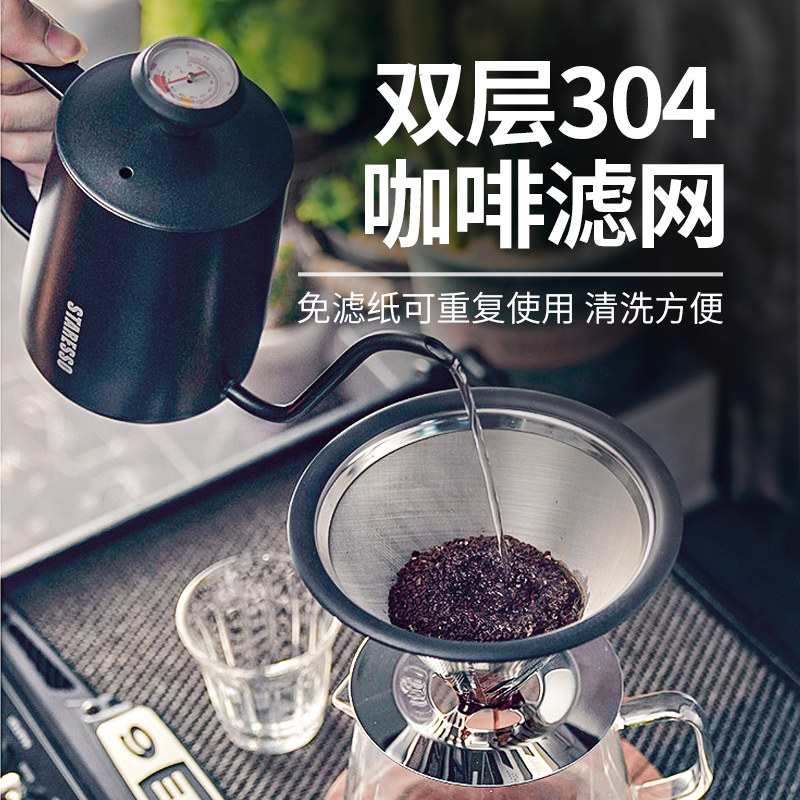 星粒手冲咖啡滤网免滤纸咖啡过滤器 玻璃材质咖啡煮具组合 1-4人