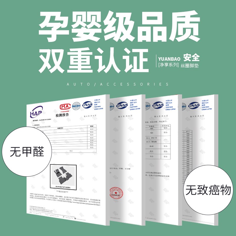 捷途山海l9脚垫丝圈内饰汽车专用七座地毯式可裁剪车垫子地垫全车