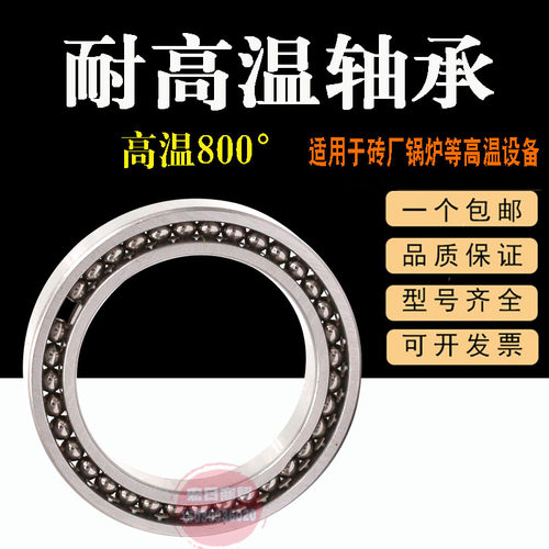 满珠耐高温600度轴承 6818 6819 6820 6821 6822 6824 6826 6828