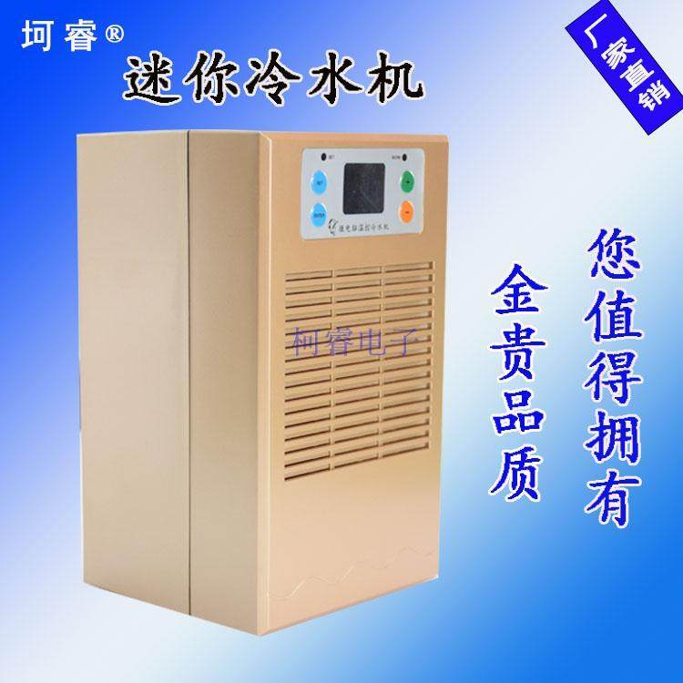 包邮恒温智能机冷水机制冷机家用水族降温器冷暖两用观赏鱼加热棒