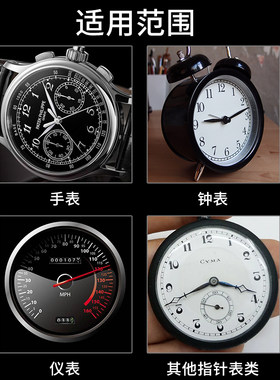 修表油钟表油修表工具机械手表维修套装机芯润滑油闹钟修理油防锈