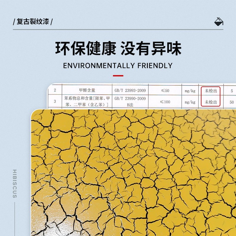 无穷花裂纹漆艺术水性背景墙面陶瓷冰开裂痕效果木器肌理涂料油漆