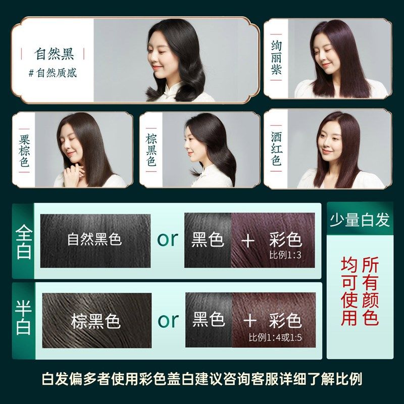 珍草堂染发剂纯七种植物调理型护发染发膏天然温和老人可用 2盒装
