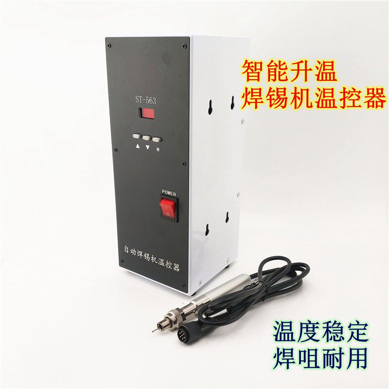 150W/200W焊锡机加热温控器 高频涡流加热911G烙铁头通用焊台