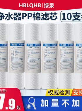 净水器通用滤芯家用10寸20寸PP棉芯前置三级过滤器直饮纯水机配件