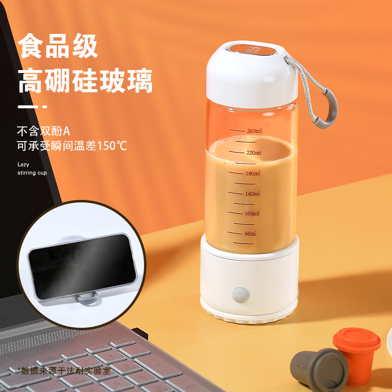 全自动搅拌杯充电便携玻璃杯奶昔蛋白粉咖啡代餐粉奶粉电动摇摇杯