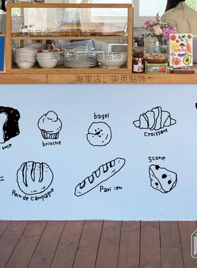 面包图案简笔画蛋糕甜品饼干法式店铺橱窗玻璃门背景装饰贴纸定制