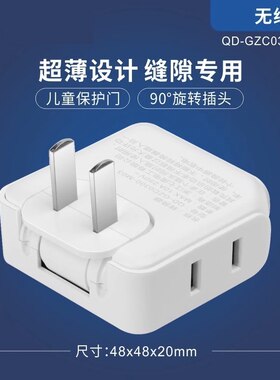 可旋转沙发贴墙插座拓展二插脚2孔一变多1转3多功能转换器靠墙