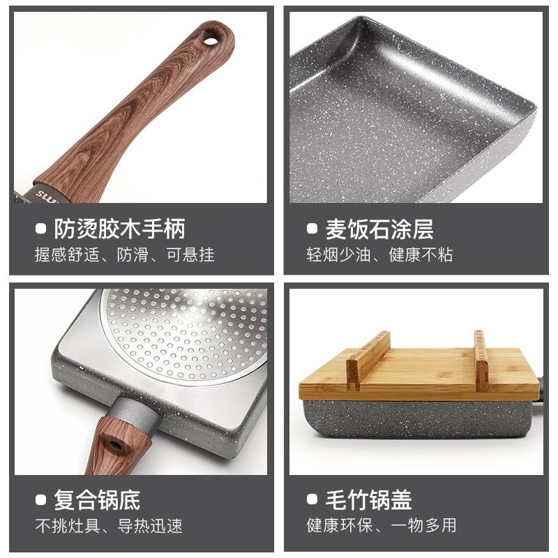 日式不粘麦饭石玉子烧锅方形蛋卷早餐不粘锅平底小煎锅套装
