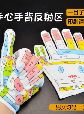 足底穴位按摩器袜子养生保健点穴家用足疗店脚部穴位反射区带图袜