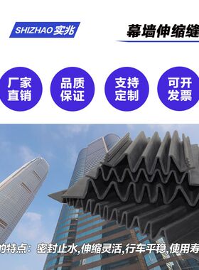 伸缩缝幕墙填缝密封条 风琴建筑工程W型波浪式橡胶条