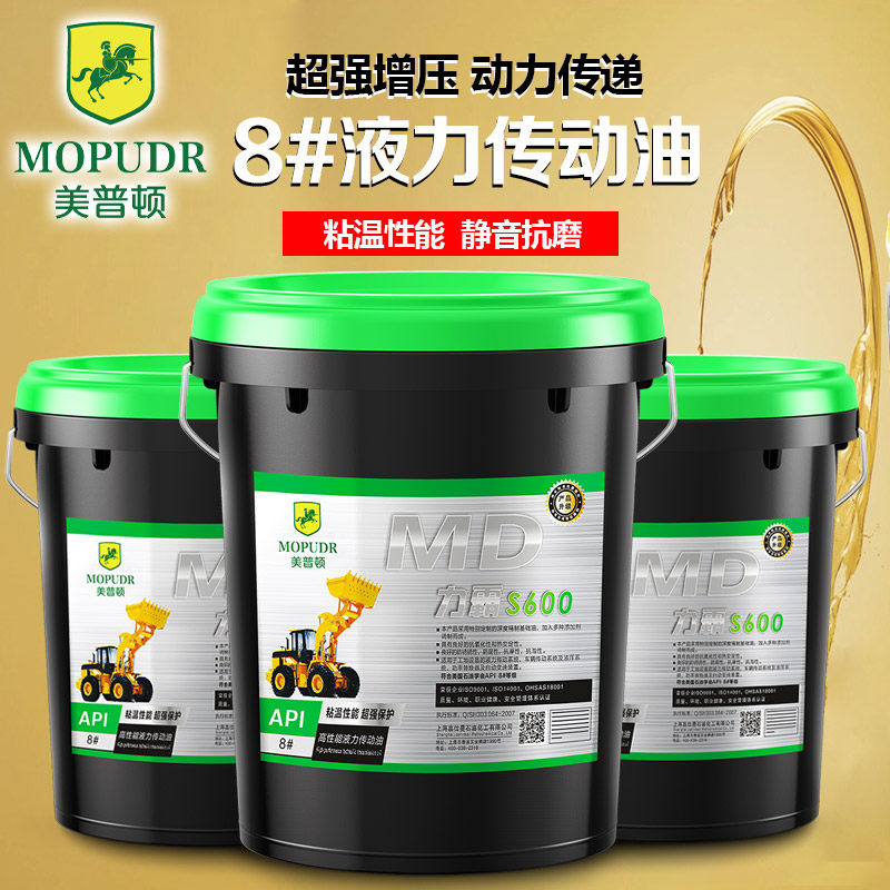 8号液力传动油波箱油方向机助力油铲车装载机自动变速箱油大桶18L
