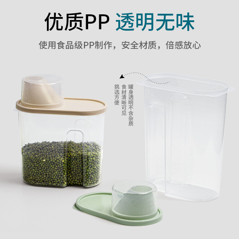 杂粮收纳盒家用五谷粮食储物罐米桶厨房食品储存装豆子干货密封罐