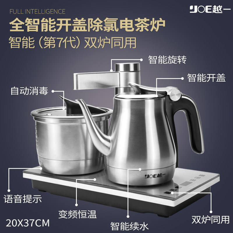 越一A6全自动上水电热烧水壶1.2升恒温煮茶电茶炉茶具嵌入用套装