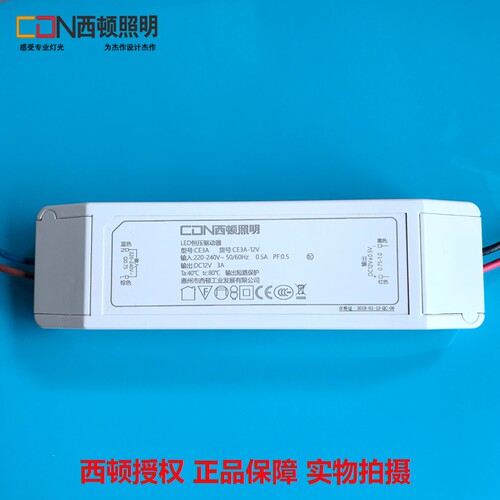 CDN西顿照明led低压灯带驱动CE3A变压器5A开关电源12V贴片24V恒压